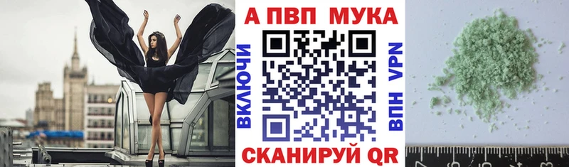Альфа ПВП кристаллы Верещагино