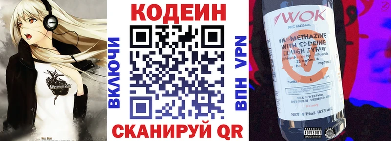 купить  сайты  Верещагино  Кодеиновый сироп Lean Purple Drank 