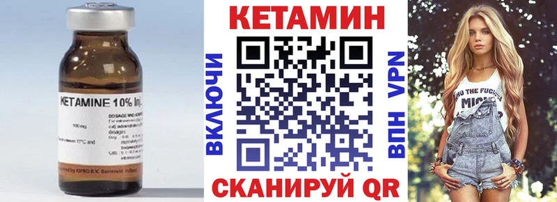 КЕТАМИН ketamine  Верещагино 