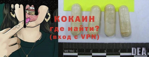 мяу мяу кристалл Бородино